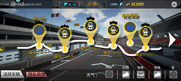 巔峰漂移內(nèi)置菜單版