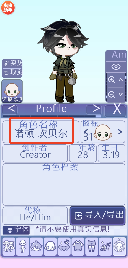 扭蛋人生2GACHA LIFE 2蟲蟲漢化內(nèi)置人設(shè)版