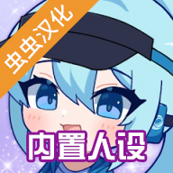 扭蛋人生2GACHA LIFE 2蟲蟲漢化內(nèi)置人設(shè)版