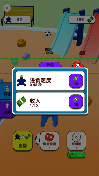 甜甜圈王國(guó)游戲