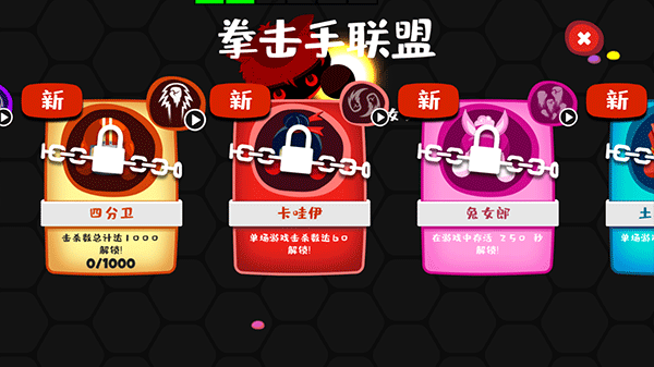 拳擊大作戰(zhàn)手