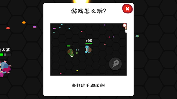 拳擊大作戰(zhàn)手