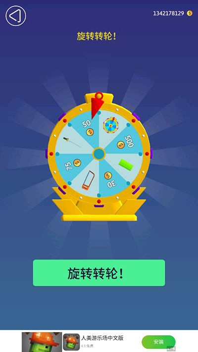 來切我呀無限版