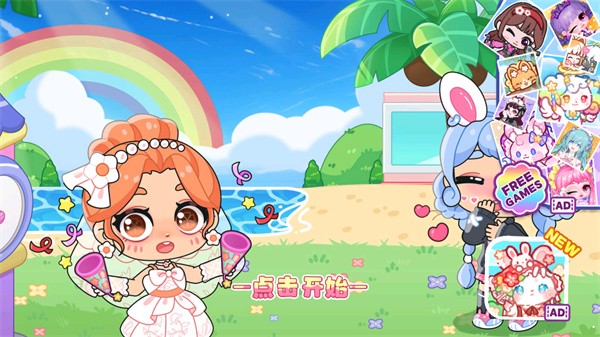 艾拉世界小鎮(zhèn)生活完整版