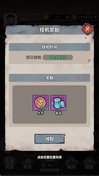 末日大本營模擬