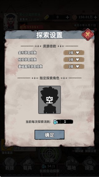 末日大本營模擬