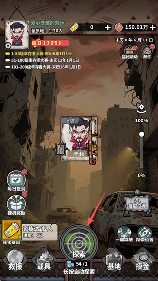 末日大本營模擬