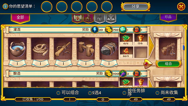 埃及的珠寶手游