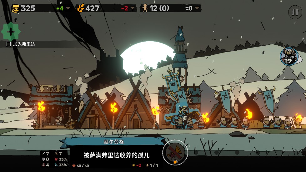 帕拉貝倫傳奇圍攻