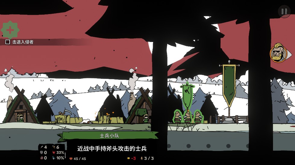 帕拉貝倫傳奇圍攻