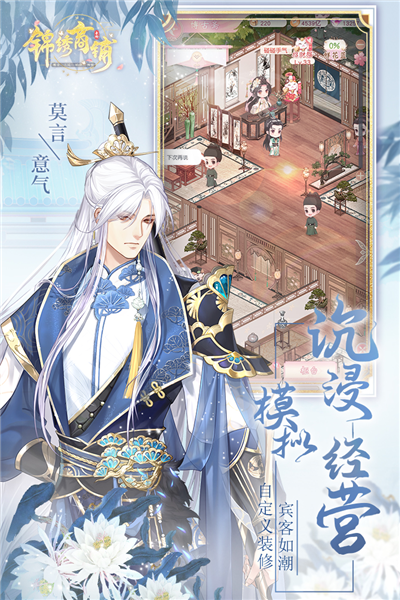 錦繡商鋪內(nèi)購(gòu)版