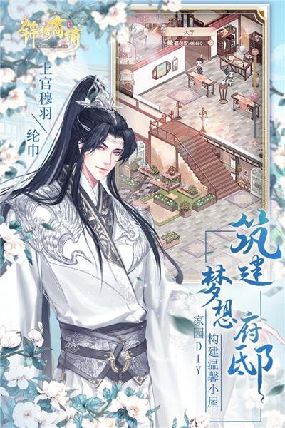 錦繡商鋪內(nèi)購(gòu)版