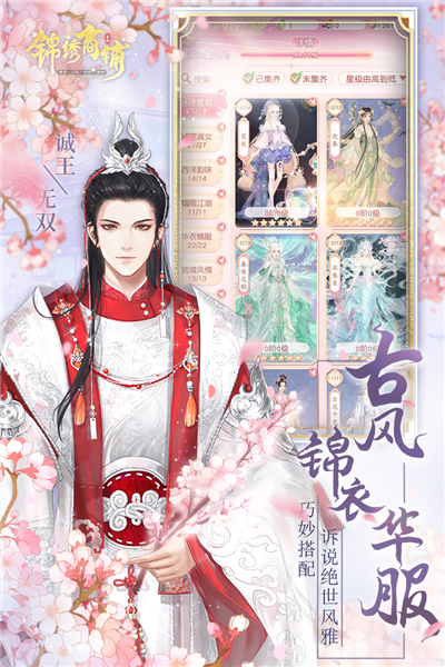 錦繡商鋪內(nèi)購(gòu)版