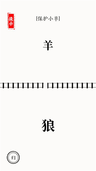 文字大師官方正版
