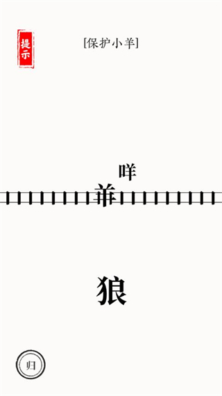 文字大師官方正版