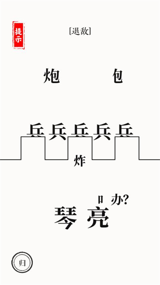 文字大師官方正版