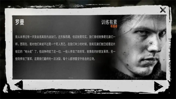 這是我的戰(zhàn)爭(zhēng)(This war of mine)