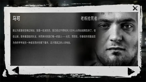 這是我的戰(zhàn)爭(zhēng)(This war of mine)