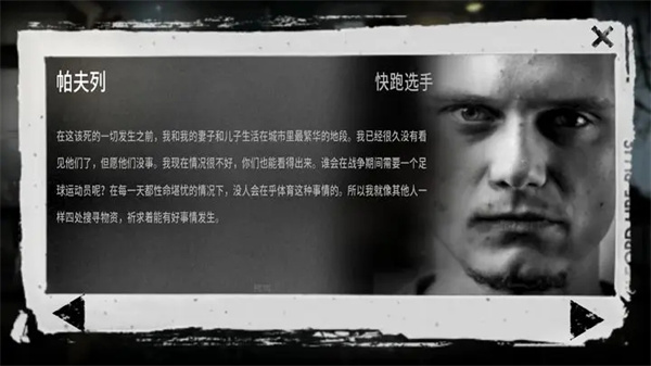 這是我的戰(zhàn)爭(zhēng)(This war of mine)