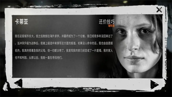 這是我的戰(zhàn)爭(zhēng)(This war of mine)
