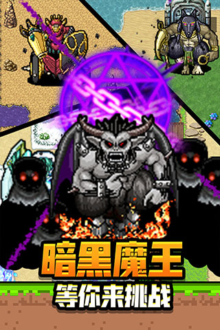 勇者請自重游戲