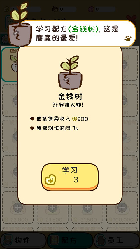 動物家園最新賺錢版