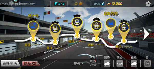 巔峰漂移手機(jī)版