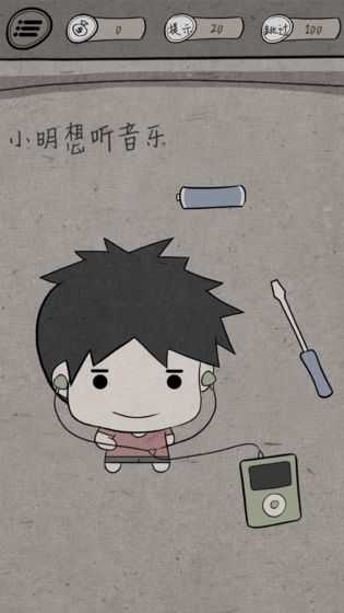 中國(guó)式腦洞最新版