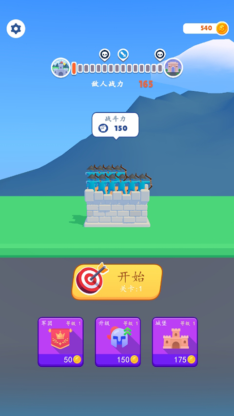 弓箭堡壘最新版