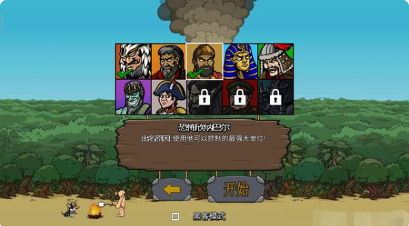 戰(zhàn)爭(zhēng)時(shí)代2(Age Of War 2)中文版