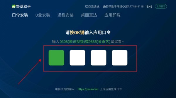 野草助手游安裝包