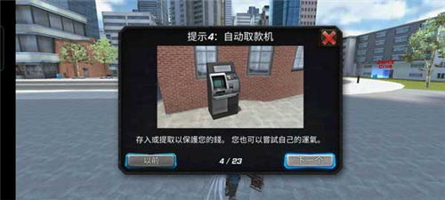 罪惡天使(Crime Angel Superhero - Vegas Air Strike)中文版