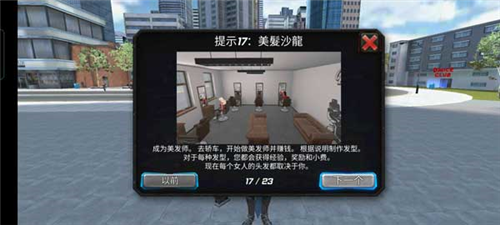 罪惡天使(Crime Angel Superhero - Vegas Air Strike)中文版