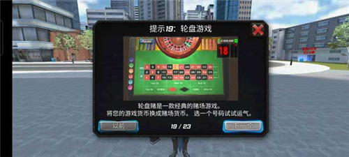 罪惡天使(Crime Angel Superhero - Vegas Air Strike)中文版