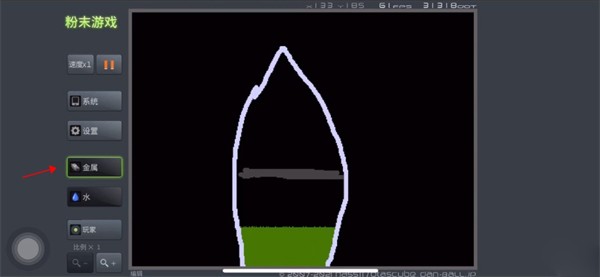 粉末游戲PowderGame內(nèi)置MOD菜單版