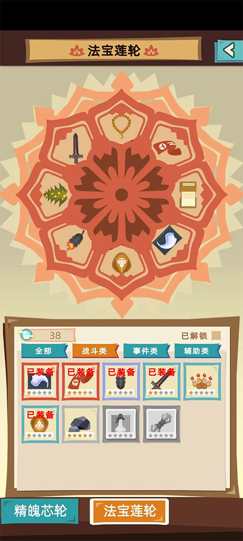 不一樣西游最新版