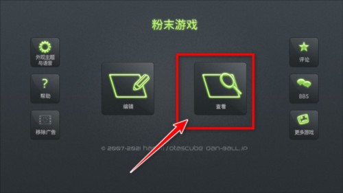 粉末游戲PowderGame內(nèi)置MOD菜單版