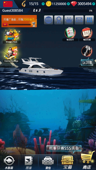 釣魚錦標(biāo)賽內(nèi)置作弊菜單版