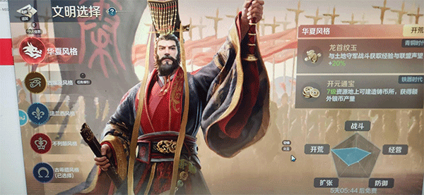 文明帝國同盟時代最新版