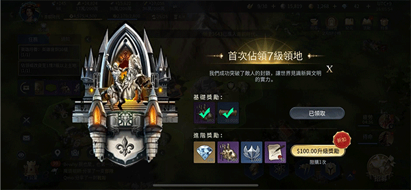 文明帝國同盟時代最新版