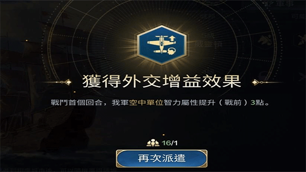 文明帝國同盟時代最新版