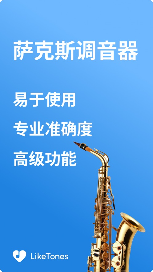 Smart Sax