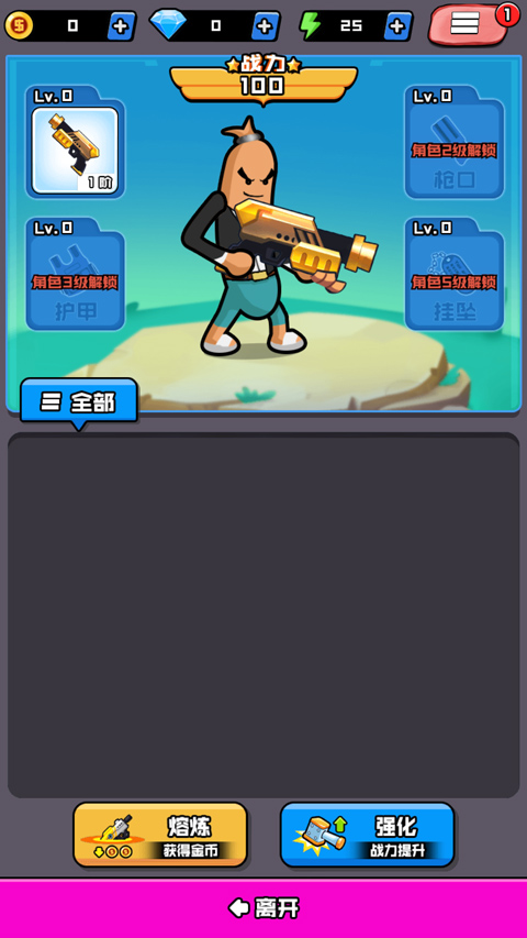 香腸精英派對手機版