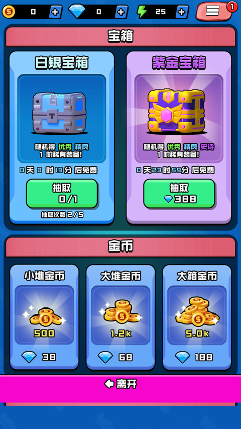 香腸精英派對手機版