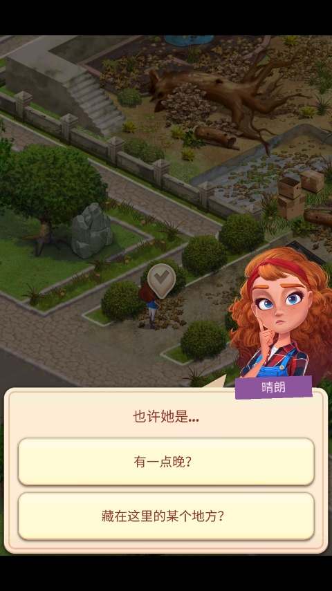 合并莊園陽(yáng)光小屋(SunnyHouse)中文版