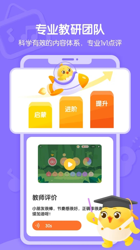音樂殼APP