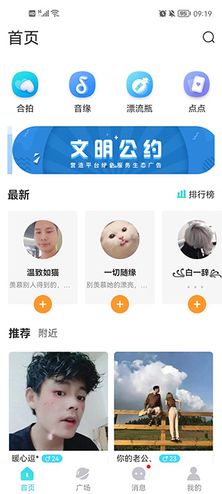竊語漂流瓶APP
