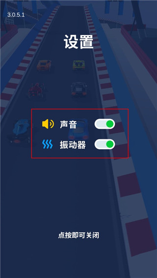 飛車大師(Race Master)中文版