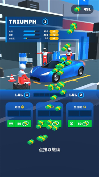 飛車大師(Race Master)中文版