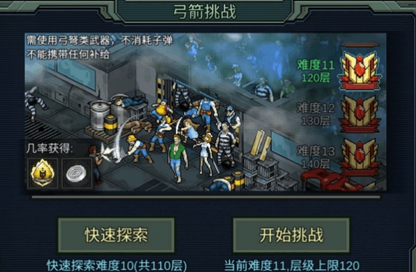 像素危城手機版